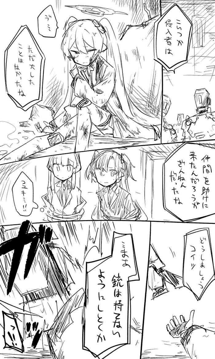 Koyuki toiu Ko【Guro】