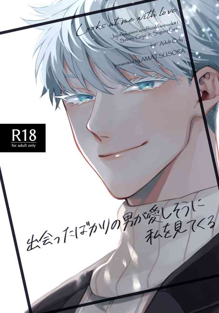 Deatta Bakari no Otoko ga Itoshi-sou ni Watashi o Mitekuru