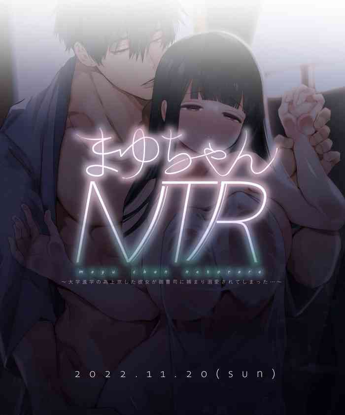 Mayu-chan NTR ~Daigaku Shingaku no Tame Joukyou Shita Kanojo ga Onzoushi ni Tsukamari Dekiai Sarete Shimatta...~ | 真由NTR～为了上大学远赴东京结果被富二代抓住狠狠宠的故事~