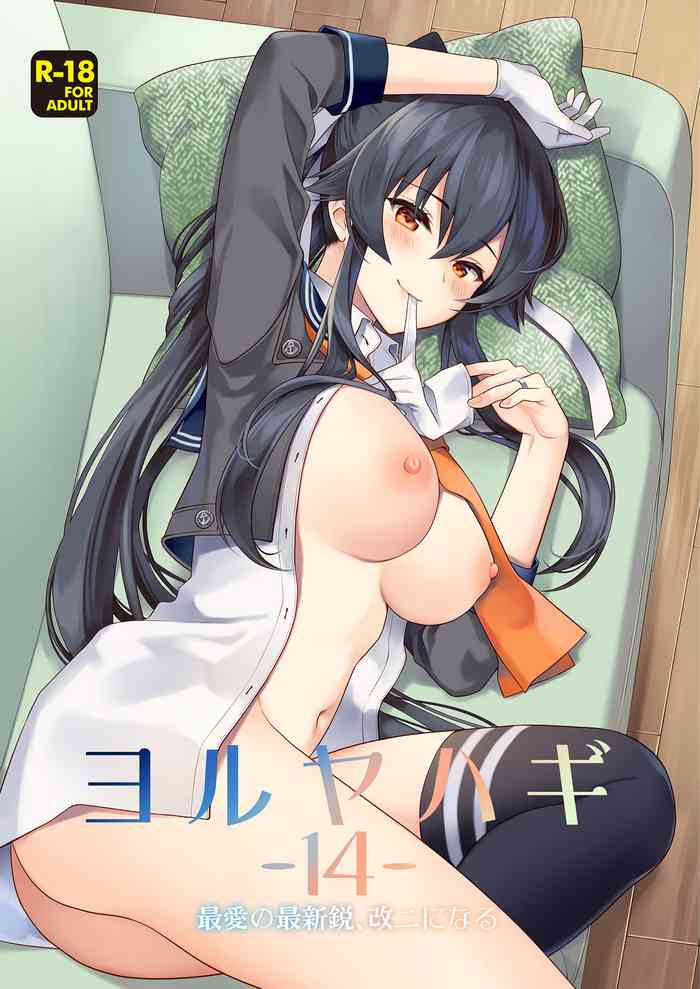 [Rosapersica (Ichinomiya)] Yoru Yahagi -14- Saiai no Saishinei, Kai Ni ni Naru (Kantai Collection -KanColle-) [Digital]