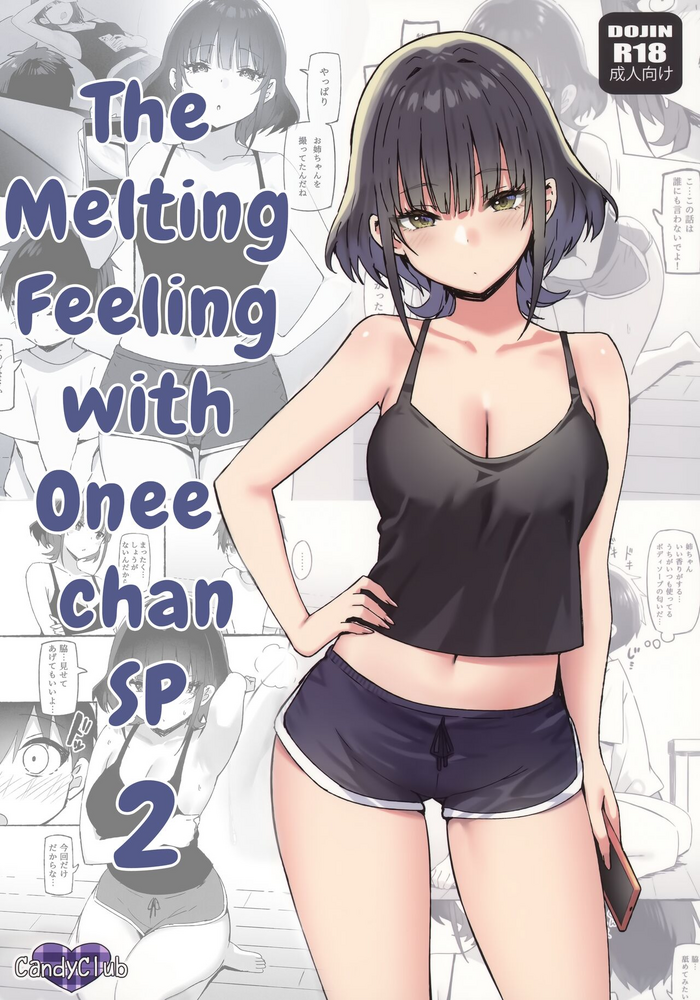 Onee-chan to Torokeru Kimochi SP 2 gallery cover