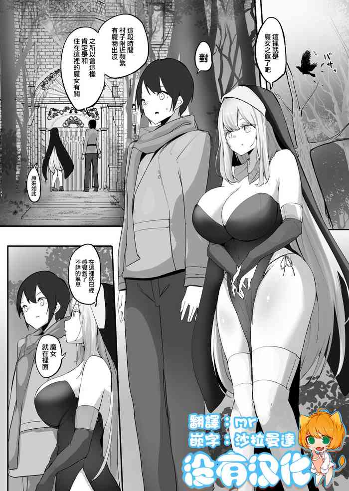 Seiso Sister to Shukushou Mahou