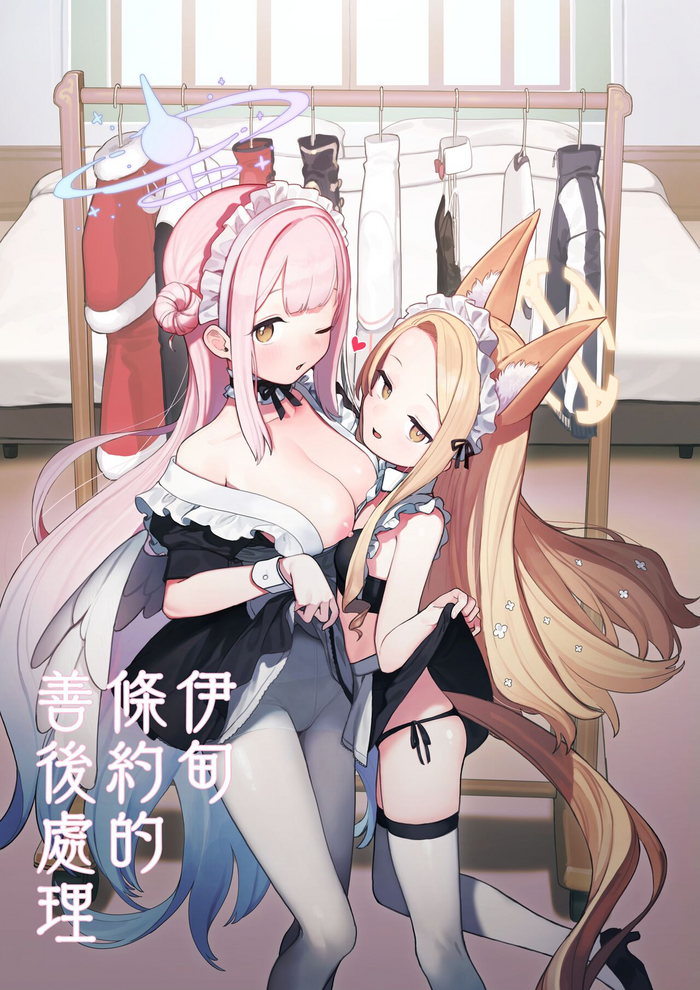 Eden Jouyaku no Atoshimatsu gallery cover