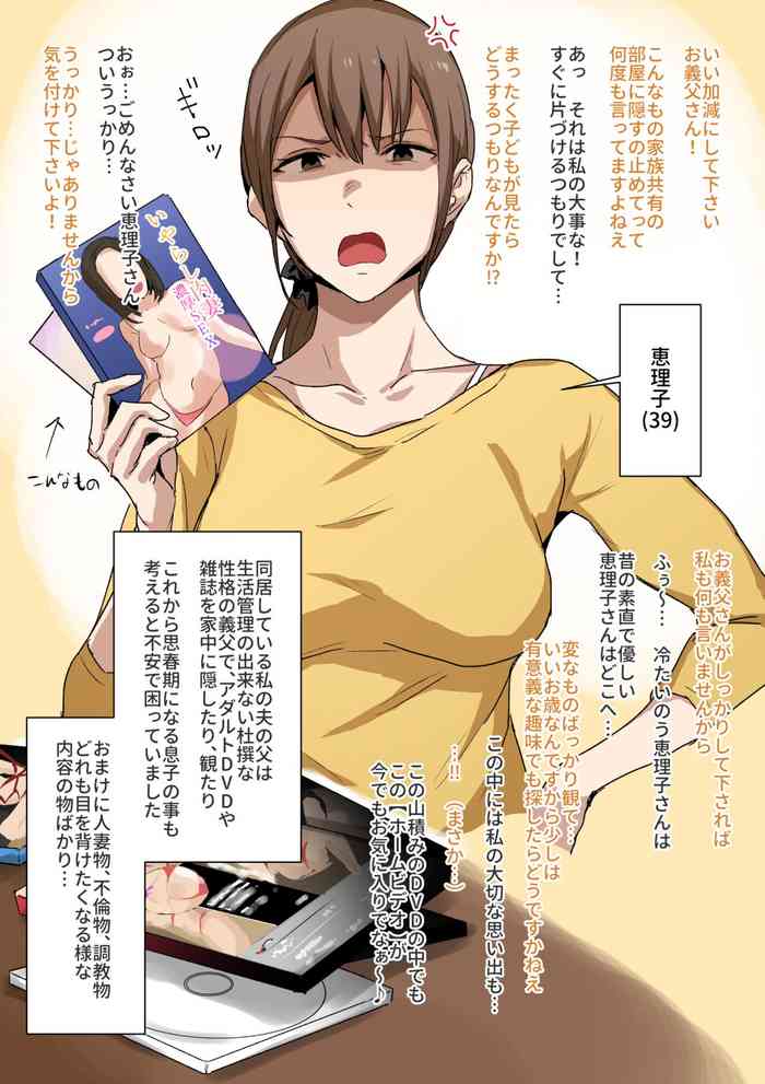 Gifu to Houman Hitozuma no Oshiri H