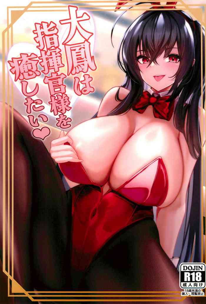 Taihou wa Shikikan-sama o Iyashitai
