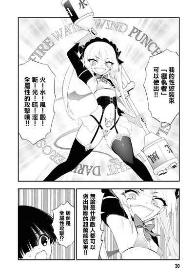 Page 19 of 淫獄小區 15-17話 [Chinese] [沒有漢化] [Ongoing]