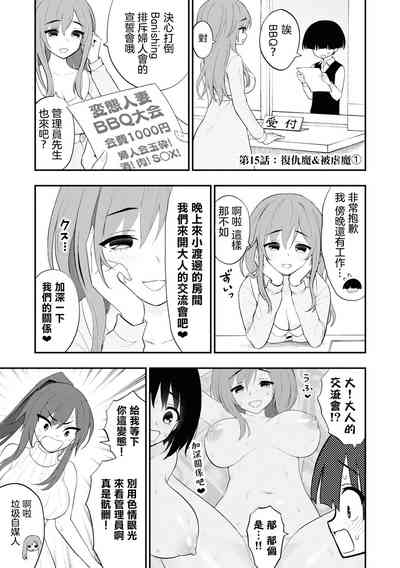 Page 1 of 淫獄小區 15-17話 [Chinese] [沒有漢化] [Ongoing]
