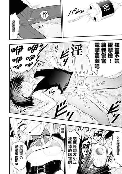 Page 21 of 淫獄小區 15-17話 [Chinese] [沒有漢化] [Ongoing]