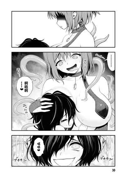 Page 29 of 淫獄小區 15-17話 [Chinese] [沒有漢化] [Ongoing]