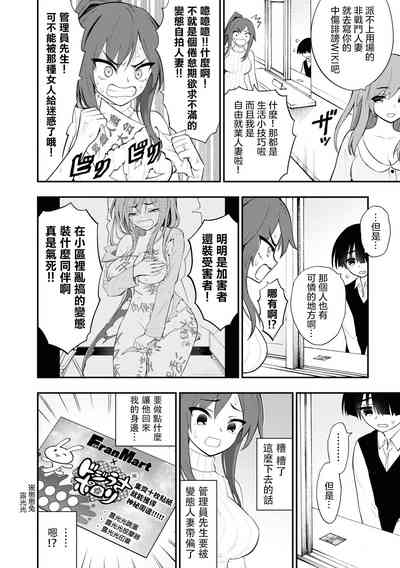 Page 2 of 淫獄小區 15-17話 [Chinese] [沒有漢化] [Ongoing]