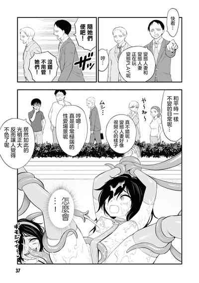 Page 36 of 淫獄小區 15-17話 [Chinese] [沒有漢化] [Ongoing]