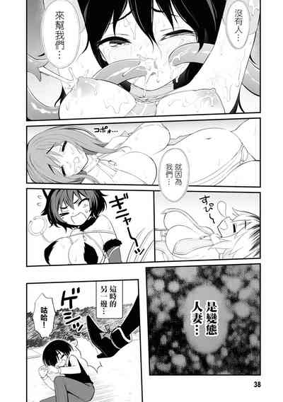 Page 37 of 淫獄小區 15-17話 [Chinese] [沒有漢化] [Ongoing]
