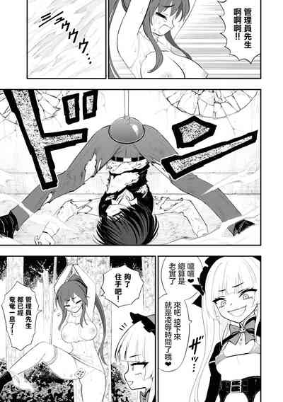 Page 40 of 淫獄小區 15-17話 [Chinese] [沒有漢化] [Ongoing]