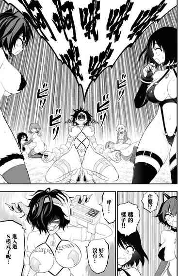 Page 65 of 淫獄小區 15-17話 [Chinese] [沒有漢化] [Ongoing]