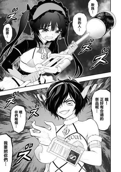 Page 67 of 淫獄小區 15-17話 [Chinese] [沒有漢化] [Ongoing]
