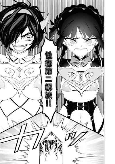 Page 69 of 淫獄小區 15-17話 [Chinese] [沒有漢化] [Ongoing]