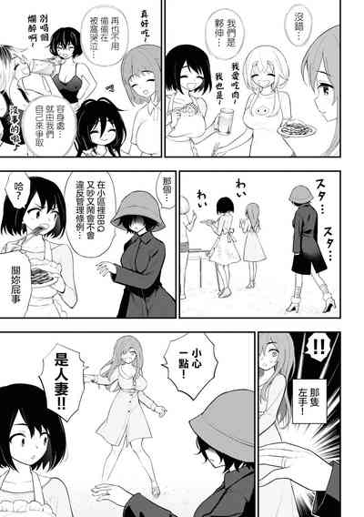 Page 7 of 淫獄小區 15-17話 [Chinese] [沒有漢化] [Ongoing]