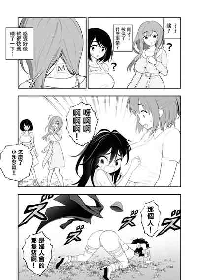 Page 9 of 淫獄小區 15-17話 [Chinese] [沒有漢化] [Ongoing]