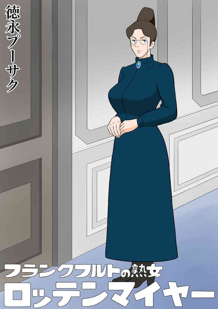 Frankfurt no Jukujo Rottenmayer