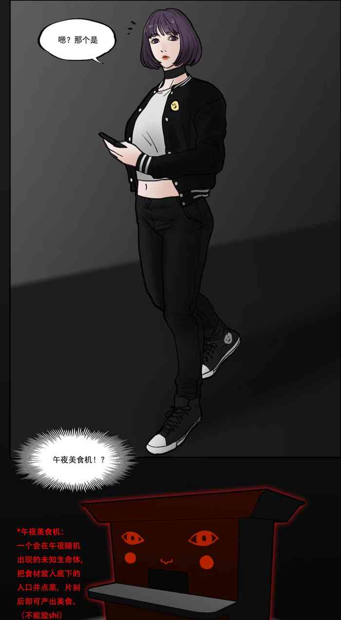 午夜美食机 gallery cover