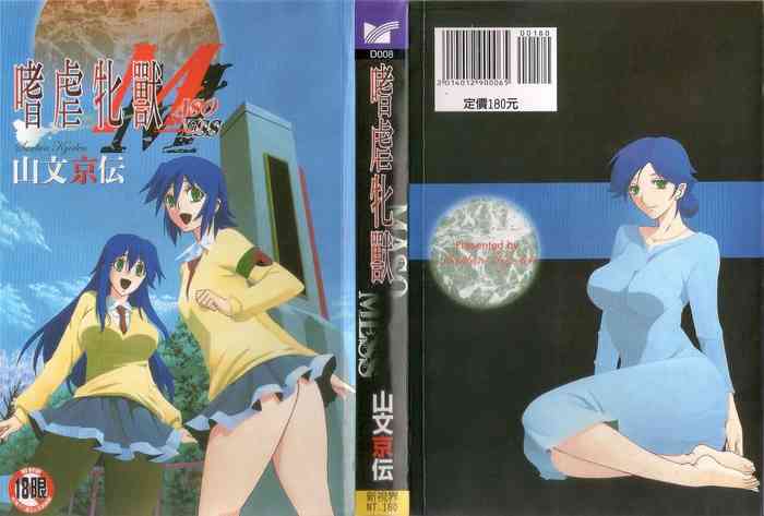 マゾメス マゾメス Maso Mess » nhentai: hentai doujinshi and manga