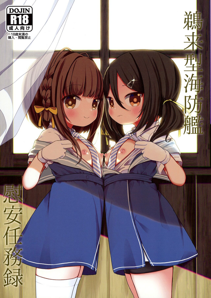 Ukuru-gata Kaiboukan Ian Ninmuroku gallery cover