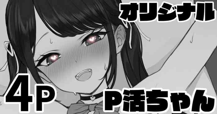 [Junaiyou Account] P-katsu-chan