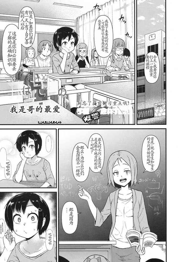 Ore wa Aniki no Okiniiri!? gallery cover