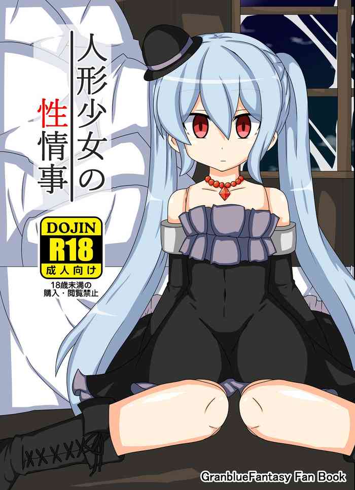 Ningyou Shoujo no Seijouji