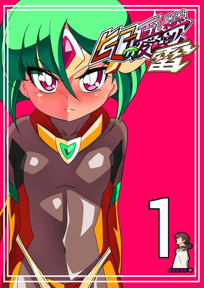 Hero no Yuuutsu Kaminari 1 gallery cover