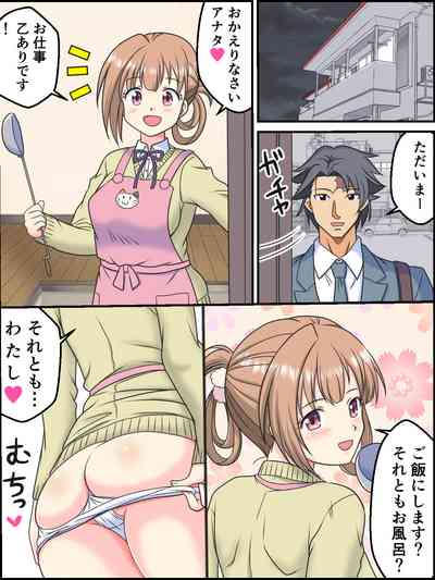 Page 3 of [Kutsugen Kanna] Osana Tsuma JK-chan no Shinkon Diary