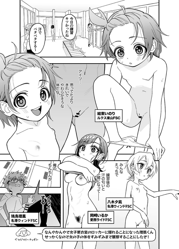 Skeb E no Medalist Omanga desu​ gallery cover