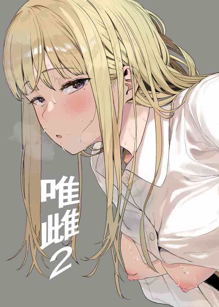 Tadamesu -Tadano Onnanoko- 2 gallery cover