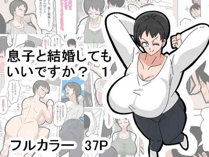 Musuko to kekkon shite mo Ä«desu ka? | å’Œå…’å­çµå©šä¹Ÿå¯ä»¥å—Žï¼Ÿ