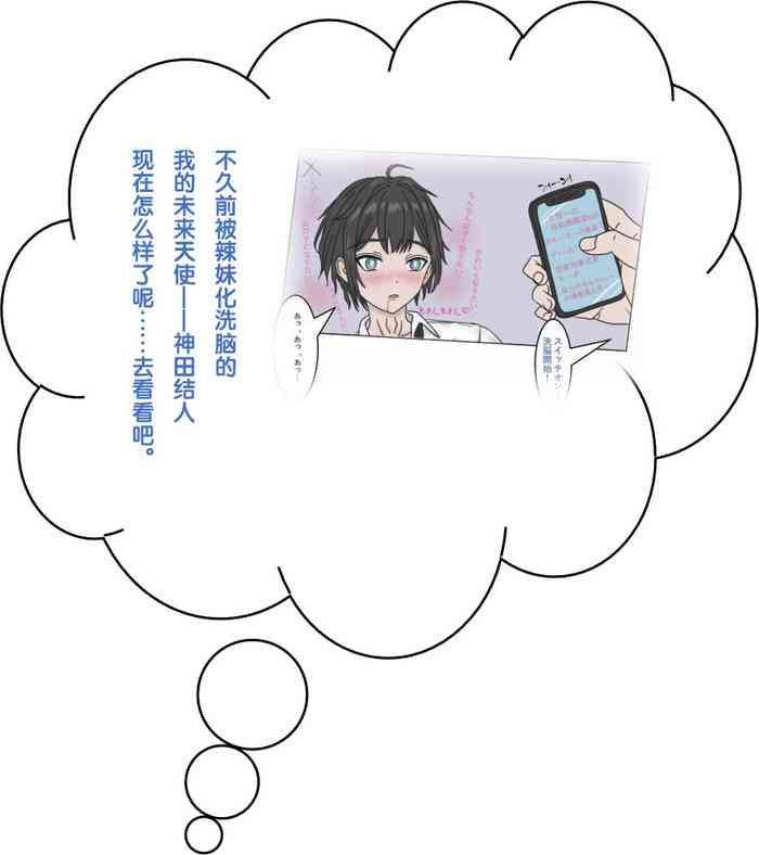 å˜æˆè¾£å¦¹2 #1ã€ç‹¼å§¬ä¸ªäººæ±‰åŒ–ã€‘ï¼ˆongoingï¼‰