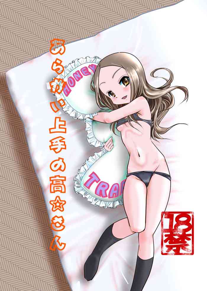 Aragai Jouzu no Takagi-san gallery cover