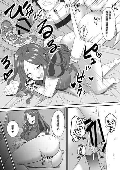 Page 20 of [Kikiki no Kikki (Yuzu Kiiro)] Master wa Motto Amaete Iin da yo. | 御主啊再多跟我撒嬌也是可以的哦。 (Fate/Grand Order) [Chinese] [Digital]