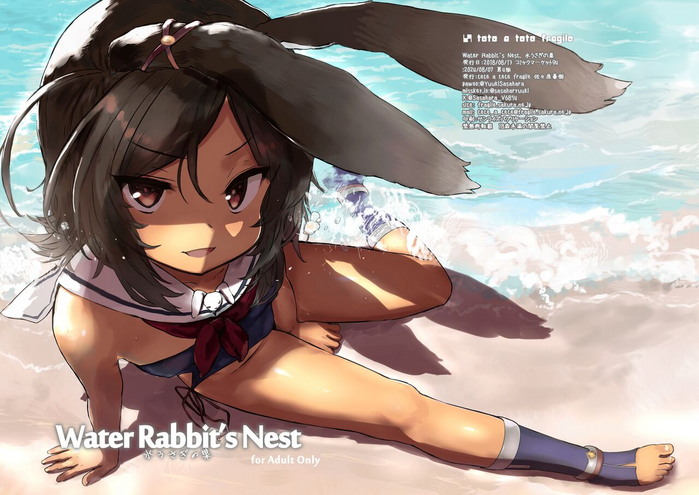 Water Rabbit's Nest gallery cover