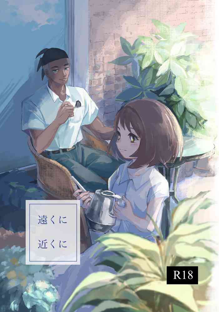 Tooku ni Chikaku ni gallery cover