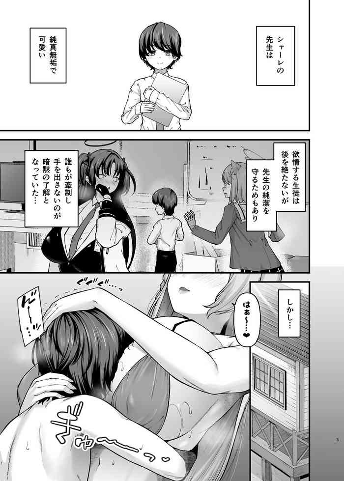 [from SCRATCH (Johnny)] se-heki ha-kai bu (Blue Archive) [Digital]