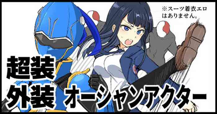 Chousou Gaisou Ocean Actor original parody hentai manga featuring sole female extraneous ads by mos