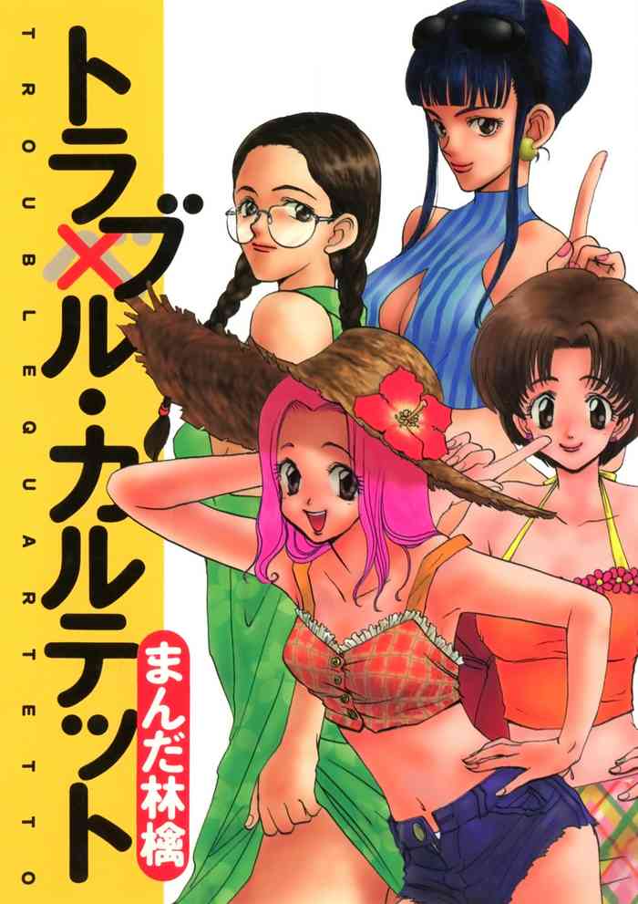 Trouble Quartetto gallery cover