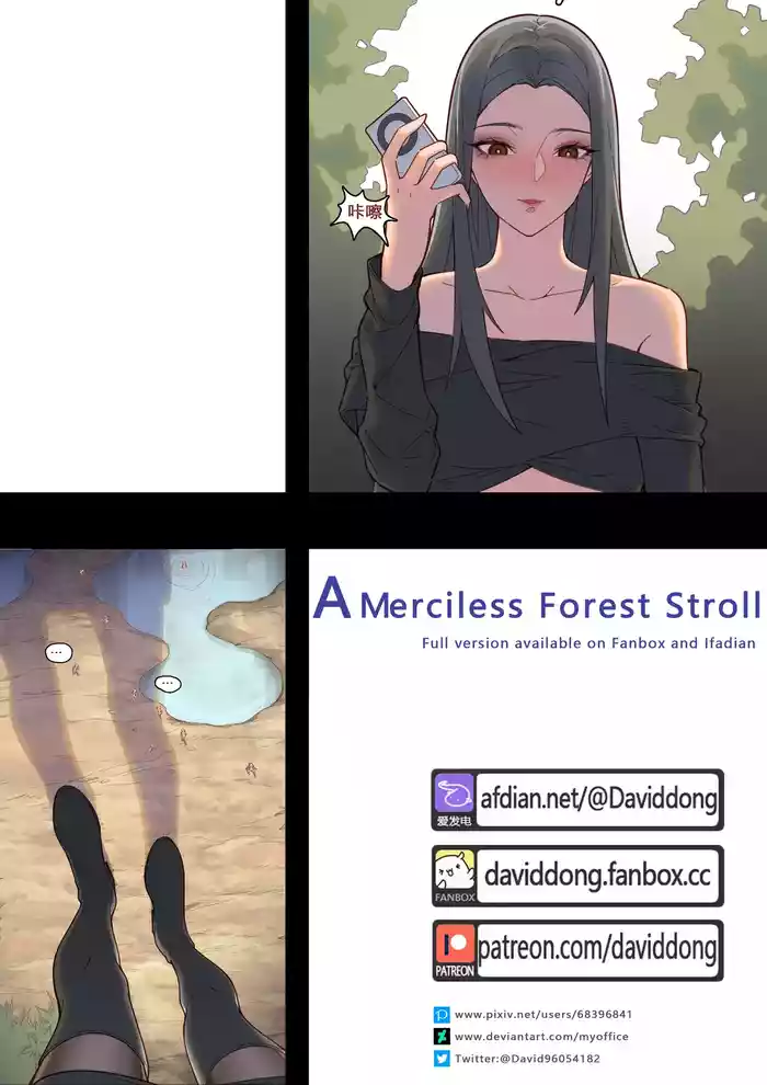 A Merciless Forest Stroll gallery cover