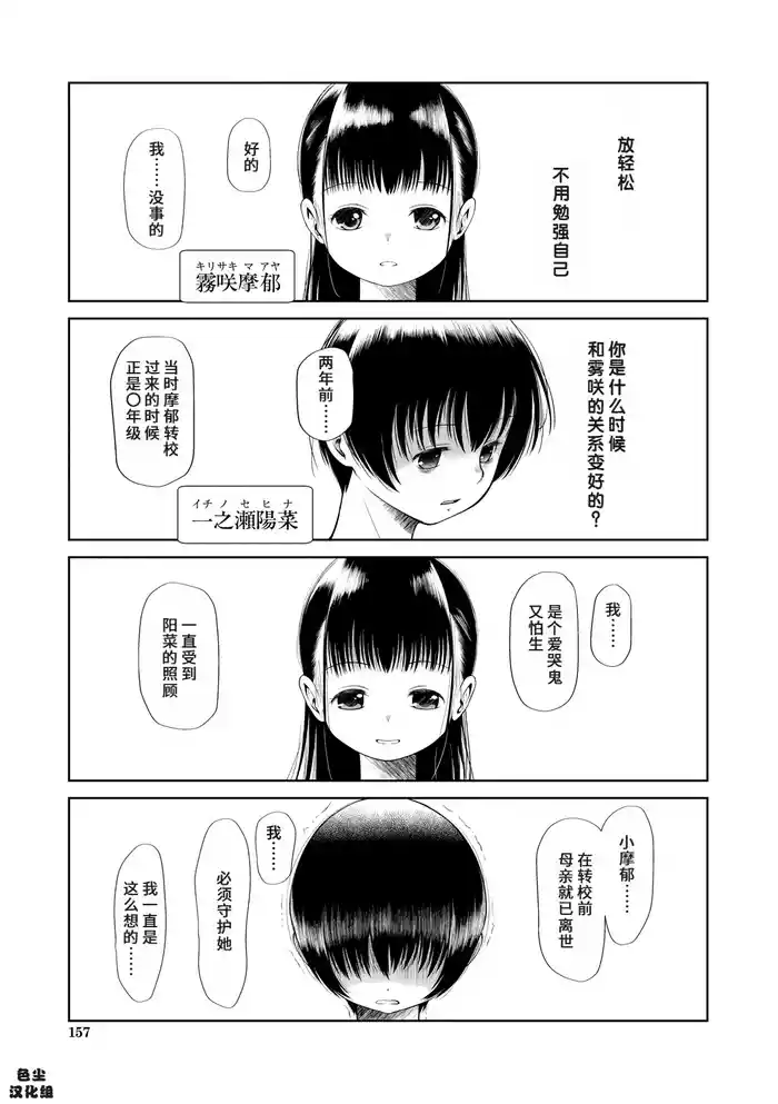 Kago ni Torawareta Futari gallery cover