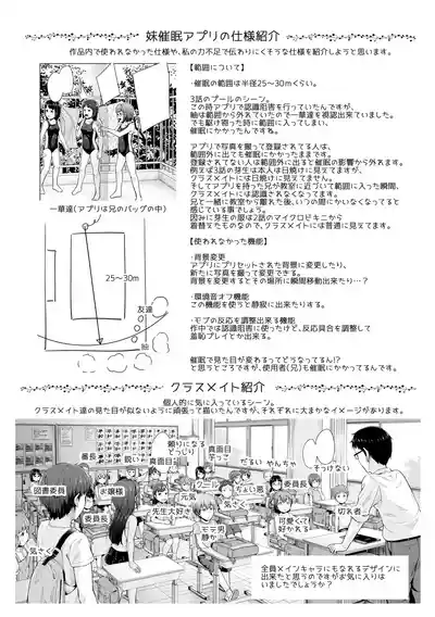 Page 205 of [OgataAz] Imouto Saimin Appli - SISTER HYPNOSIS app [Chinese] [甜族星人赞助汉化] [Digital]