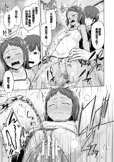 Page 63 of [OgataAz] Imouto Saimin Appli - SISTER HYPNOSIS app [Chinese] [甜族星人赞助汉化] [Digital]