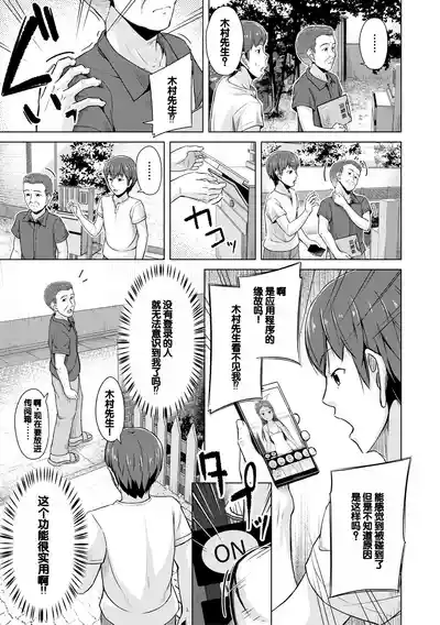 Page 77 of [OgataAz] Imouto Saimin Appli - SISTER HYPNOSIS app [Chinese] [甜族星人赞助汉化] [Digital]