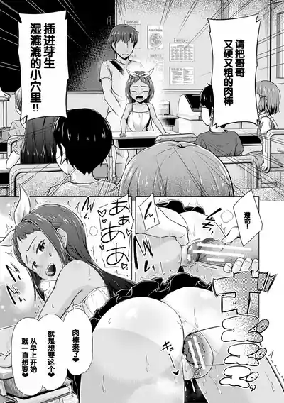 Page 87 of [OgataAz] Imouto Saimin Appli - SISTER HYPNOSIS app [Chinese] [甜族星人赞助汉化] [Digital]