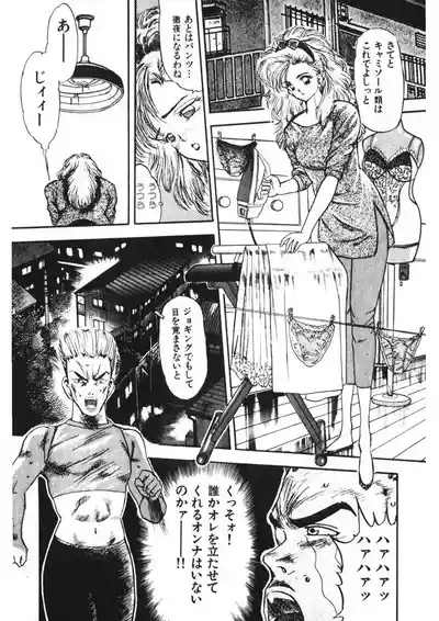 Page 13 of [Yamada Nora] Otome no Onegai Vol. 2 [Digital]