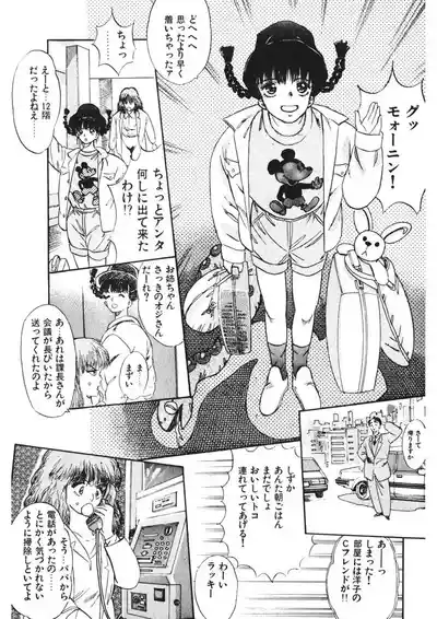 Page 192 of [Yamada Nora] Otome no Onegai Vol. 2 [Digital]
